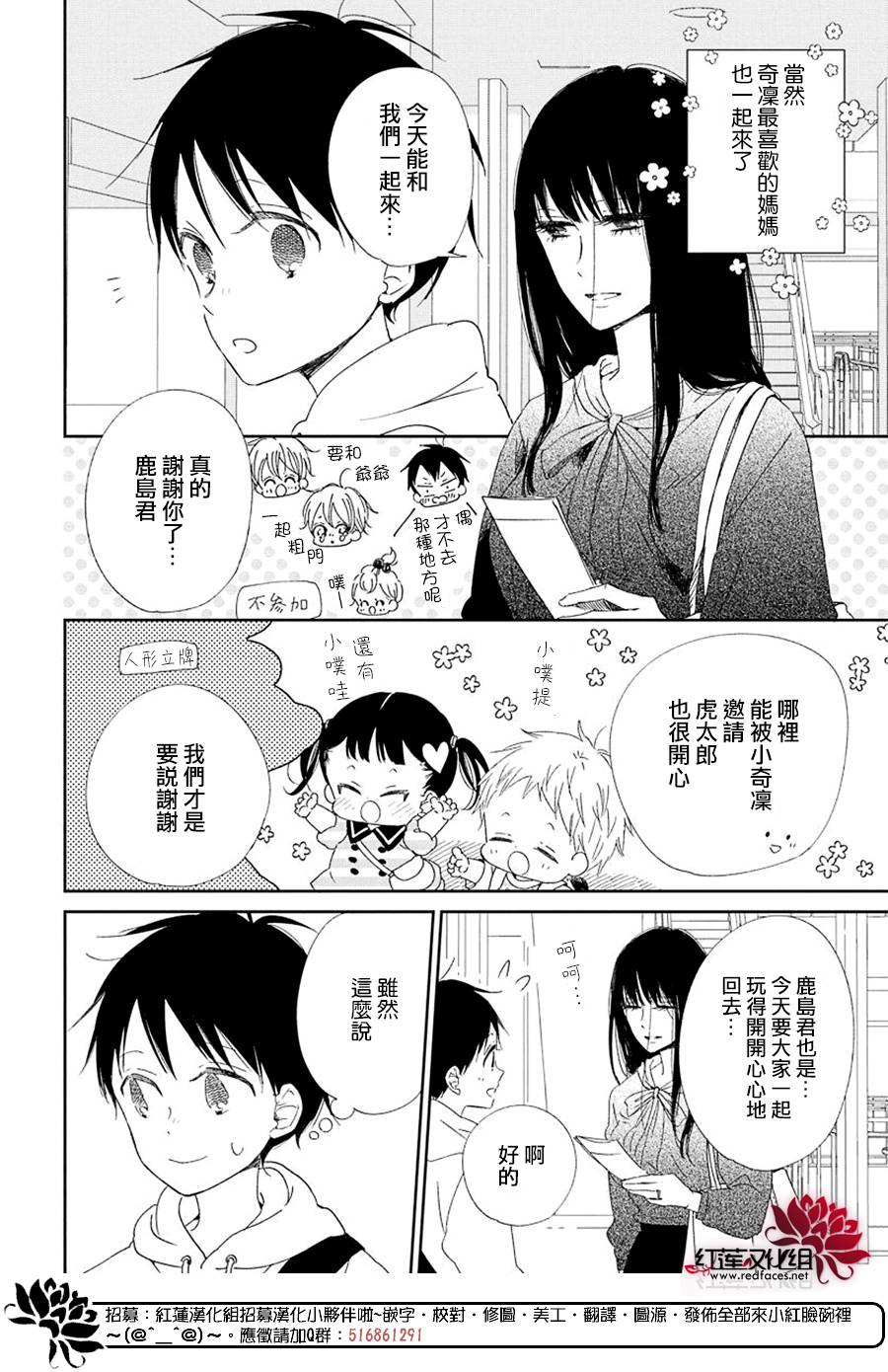 学园奶爸动漫免费观全集免费樱花动漫漫画,第110话4图