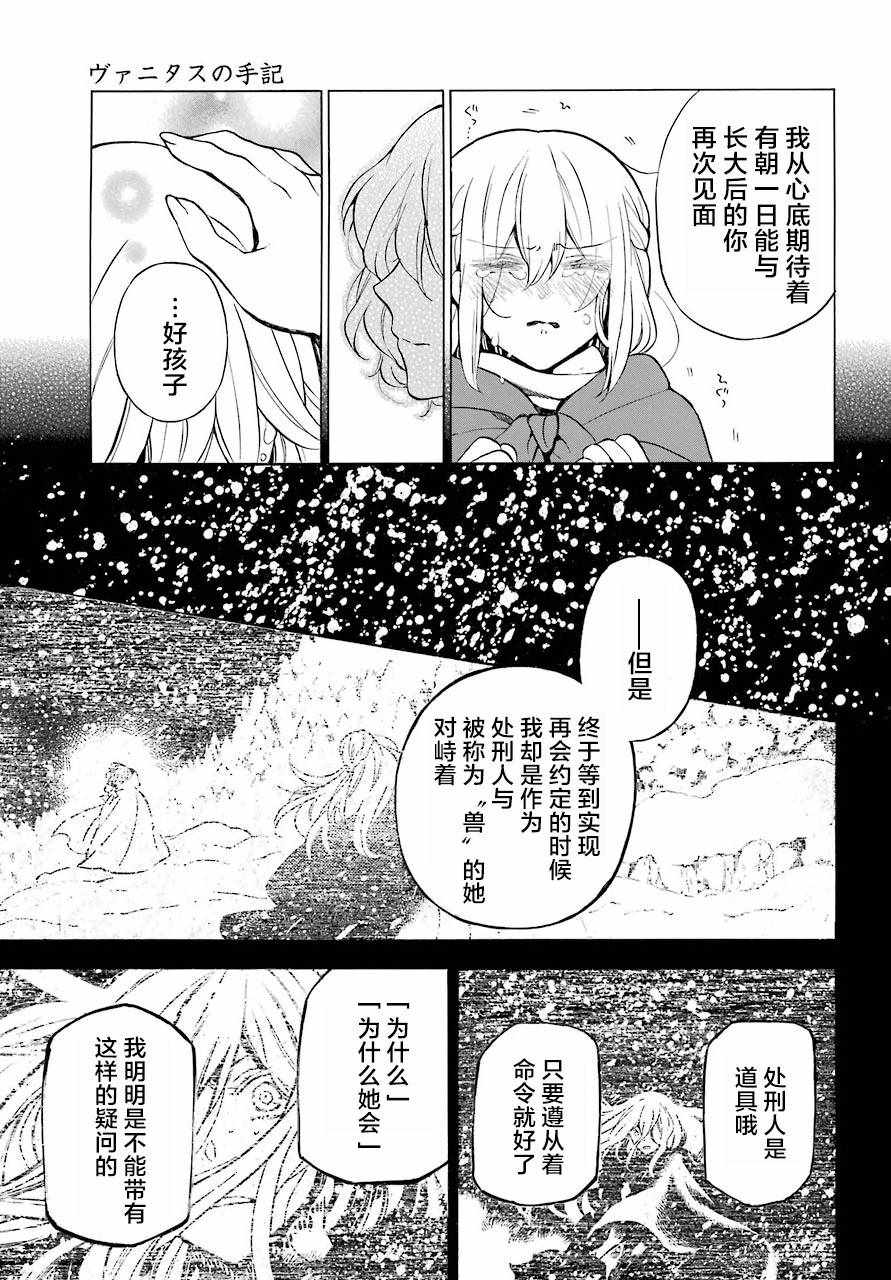第27话2
