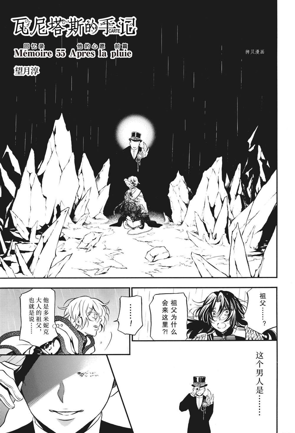 第55话试看版0