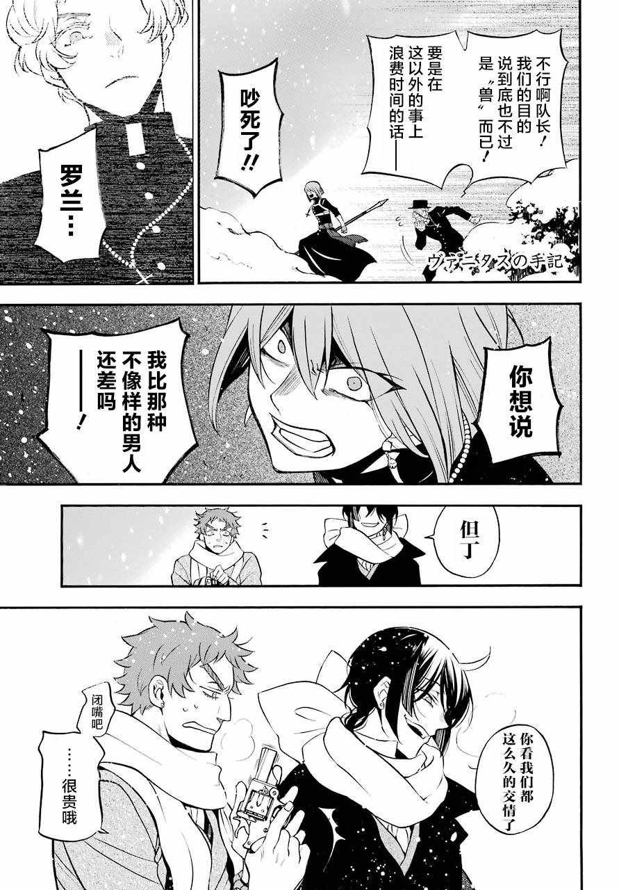 第26话2