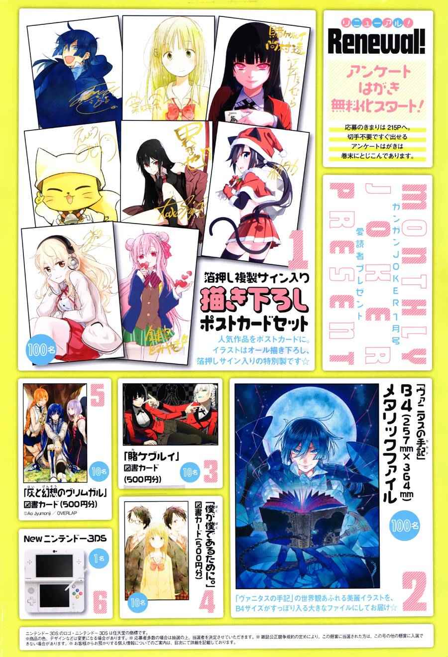 瓦尼塔斯的手记漫画,第1话3图