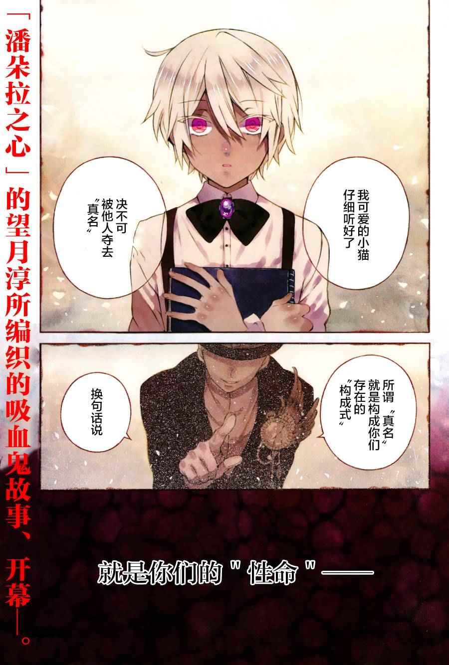 瓦尼塔斯的手记漫画,第1话4图