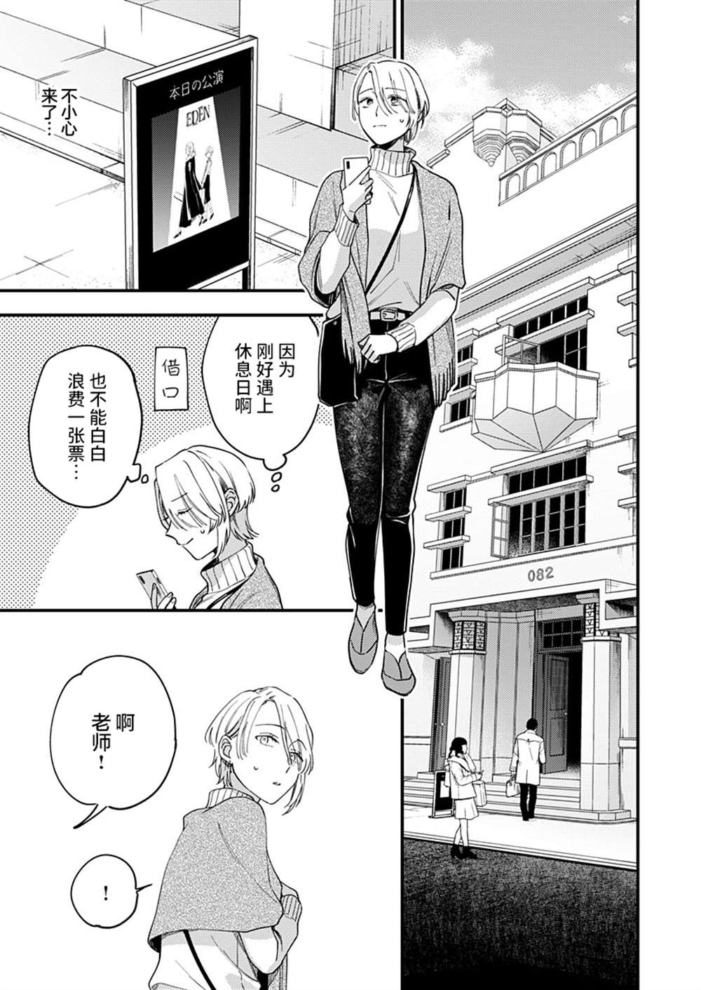 第1话2