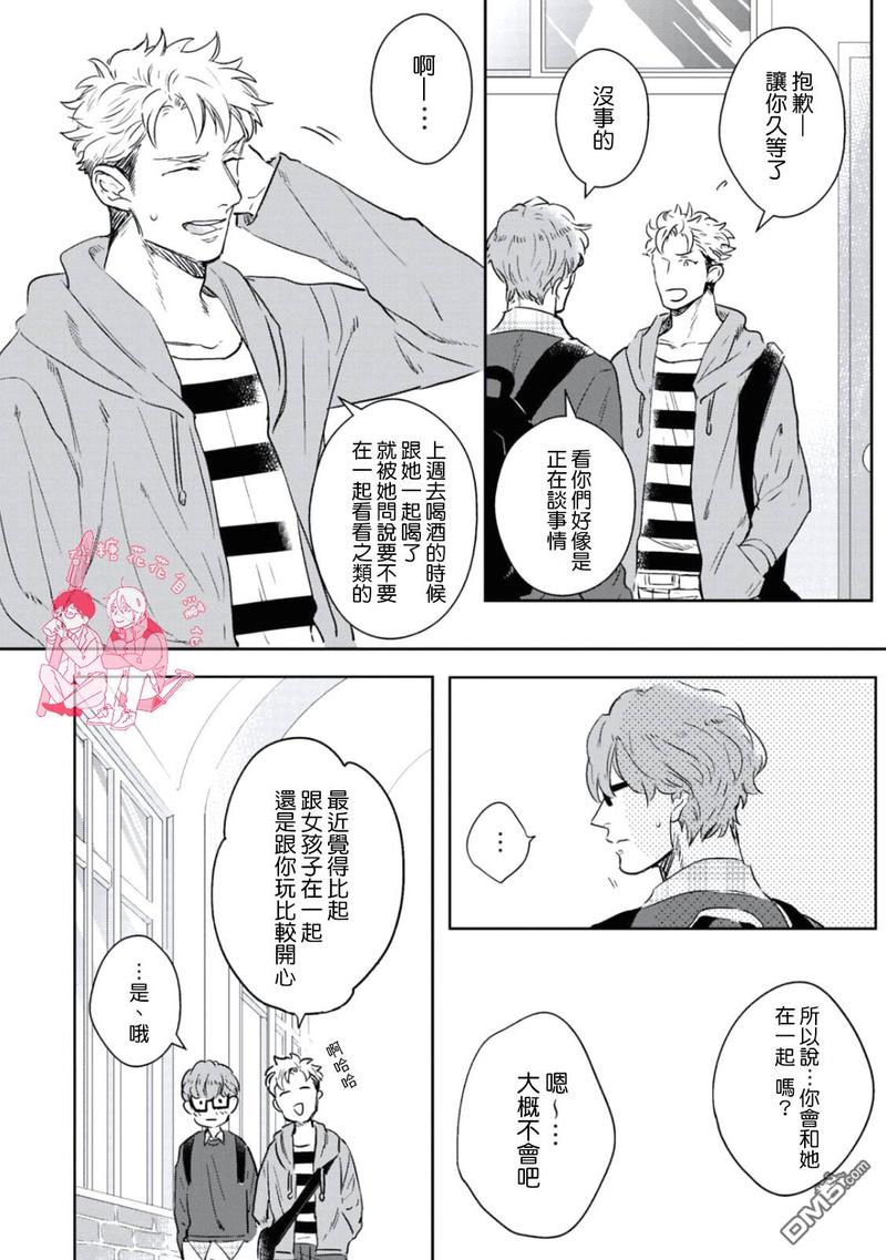 你不知道的新西兰冷知识漫画,第1话5图