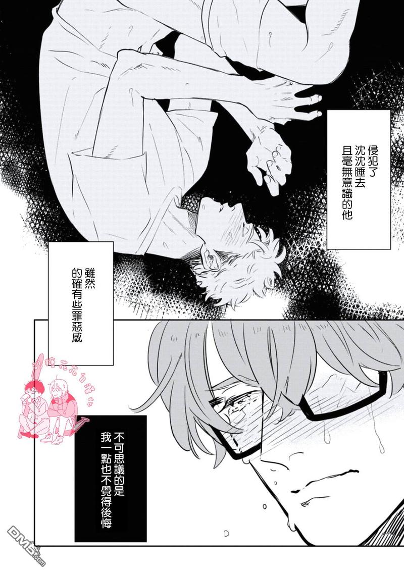 你不知道的新西兰冷知识漫画,第1话3图