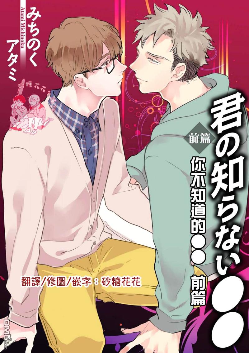 你不知道的新西兰冷知识漫画,第1话1图