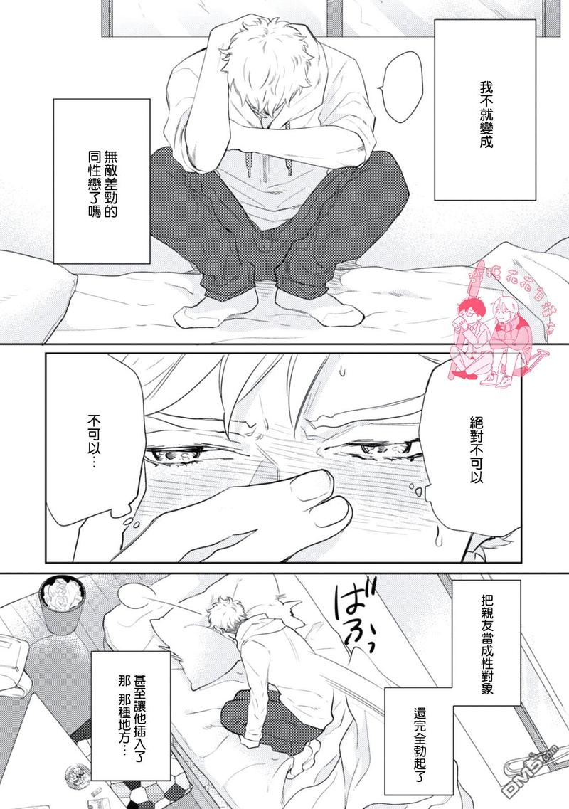 你不知道的西游记1漫画,第2话3图