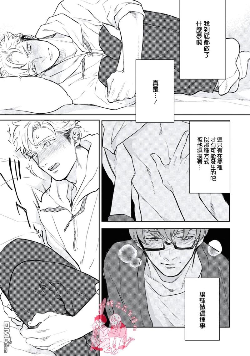你不知道的西游记1漫画,第2话4图