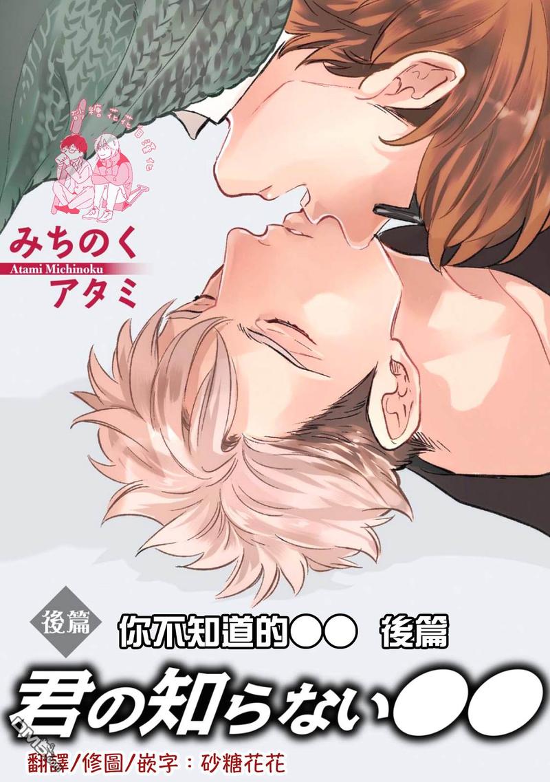 你不知道的西游记1漫画,第2话1图