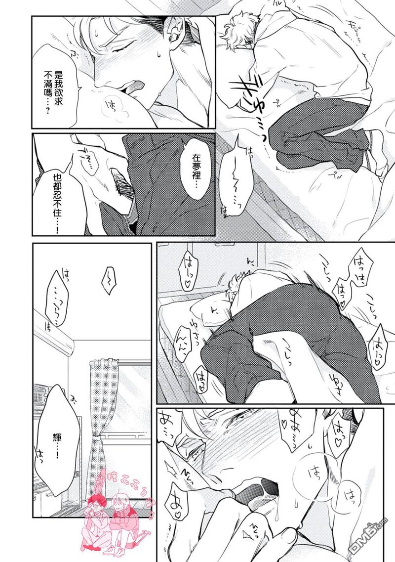 你不知道的西游记1漫画,第2话5图