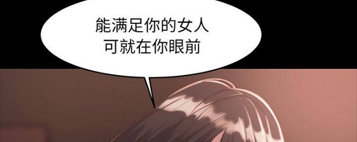 蜕变的灵魂警示教育片漫画,第19话2图