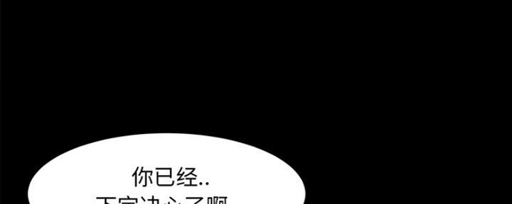 蜕变漫画,第30话3图