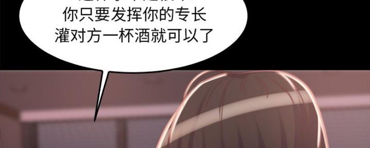蜕变日记漫画,第26话2图