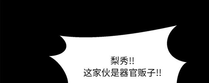 蜕变漫画,第34话1图
