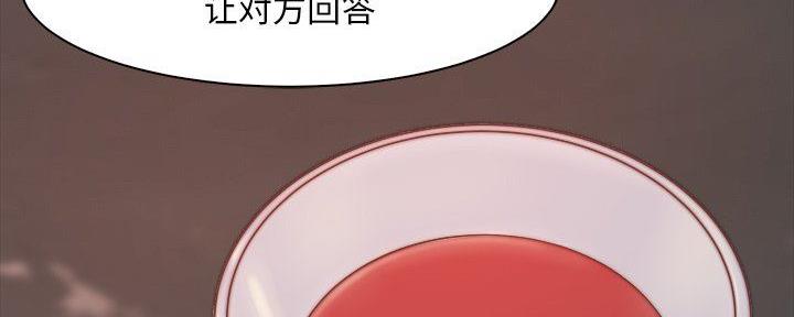 蜕变好句漫画,第48话5图