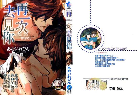 再一次见到你英文版歌曲漫画,第1卷1图