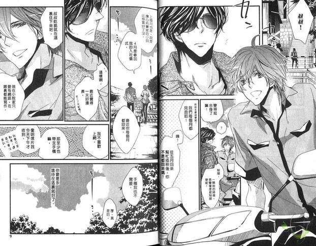 再一次见到你英文版歌曲漫画,第1卷5图