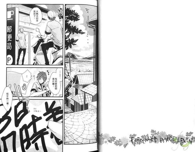 再一次见到你英文版歌曲漫画,第1卷4图