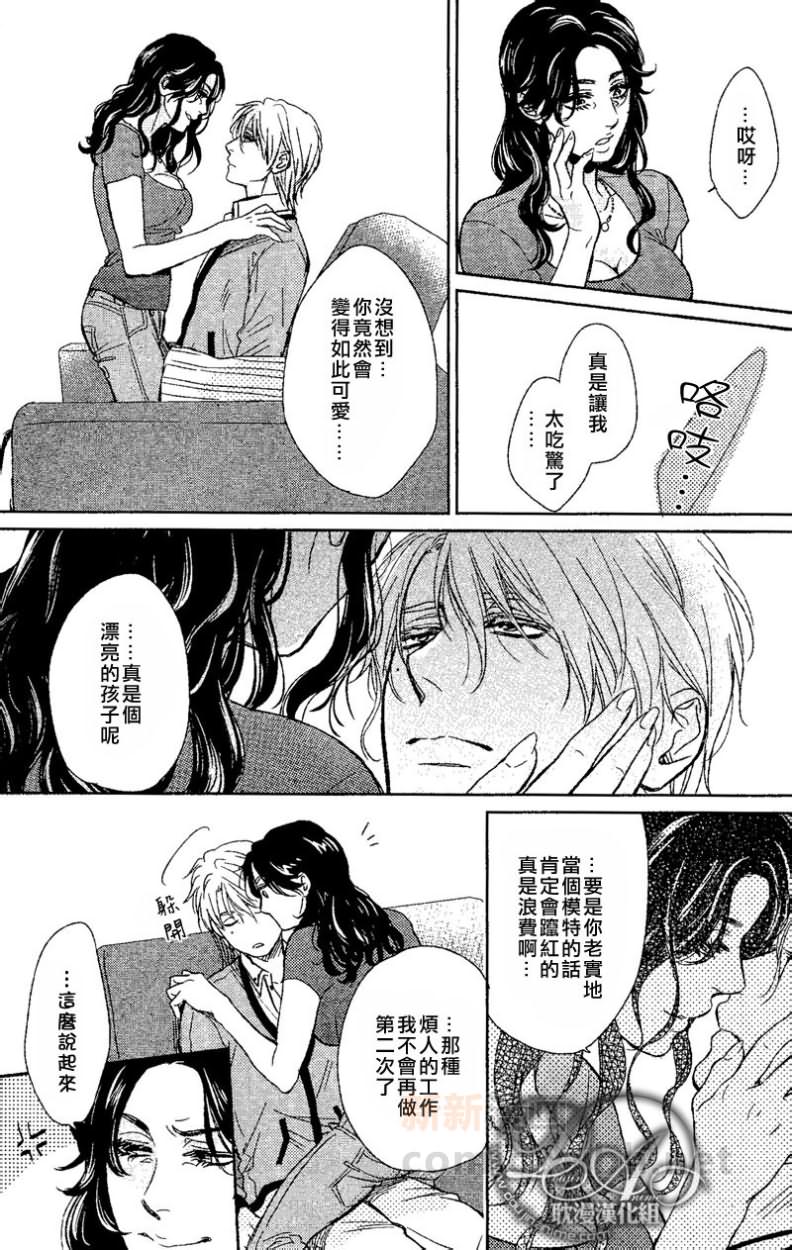 永别了我的朋友漫画,第7话5图
