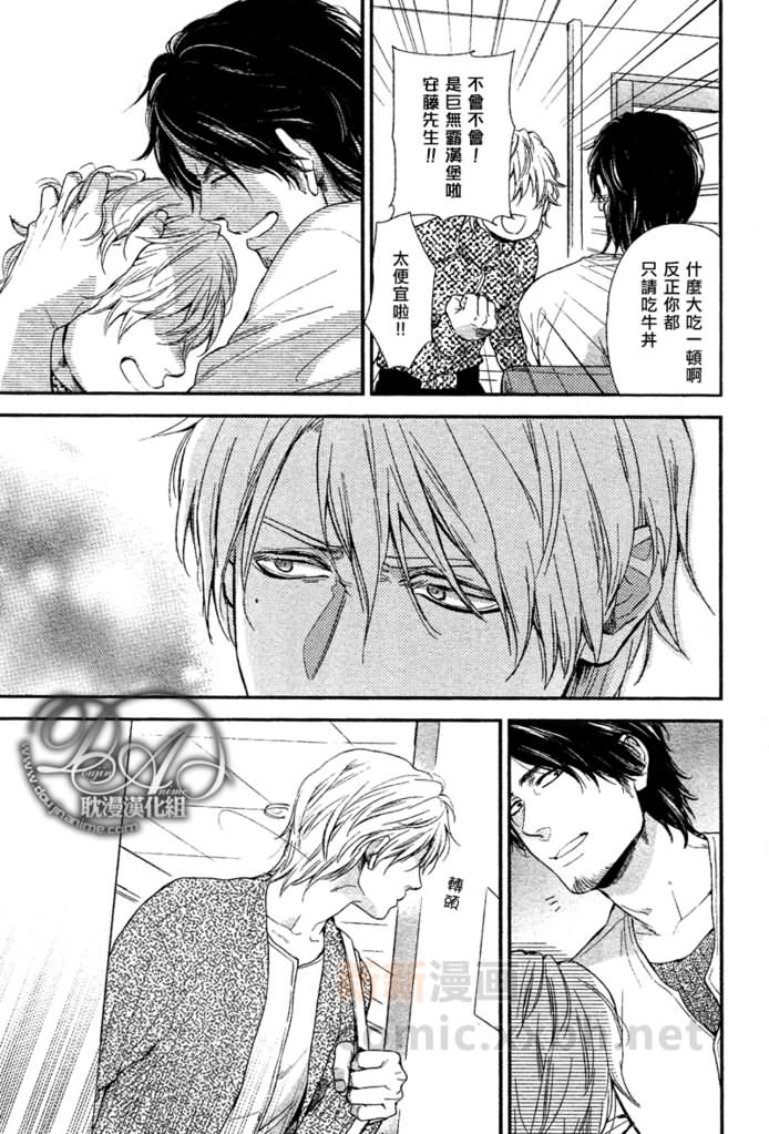 永别了我的朋友漫画,第5话5图