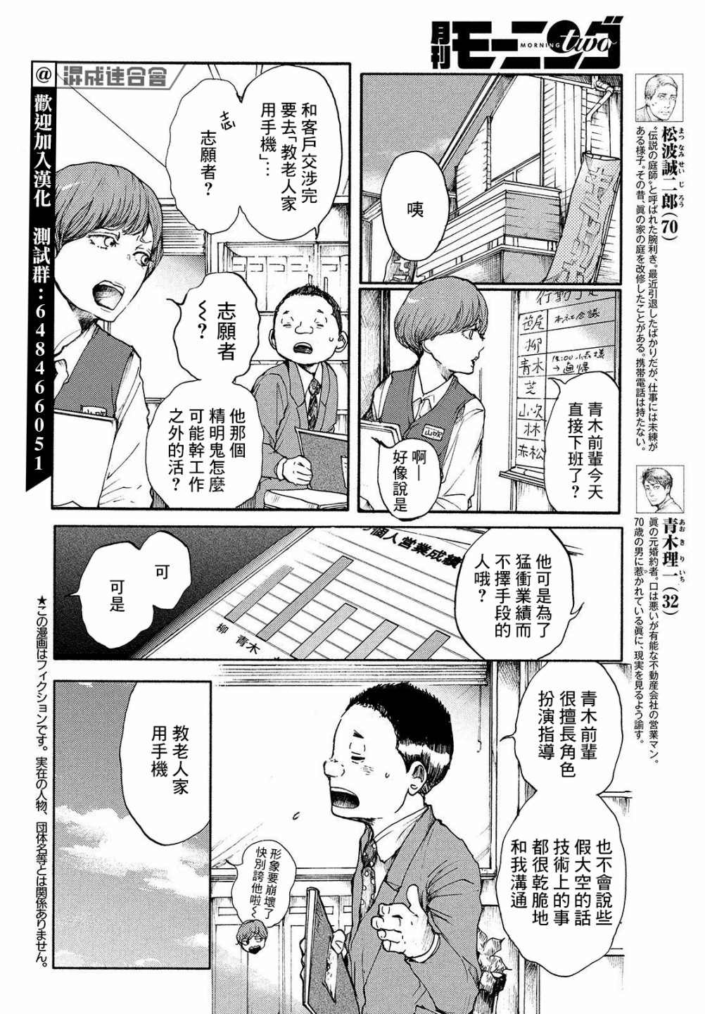 宛若银河的谢幕漫画,第8话你的色彩2图