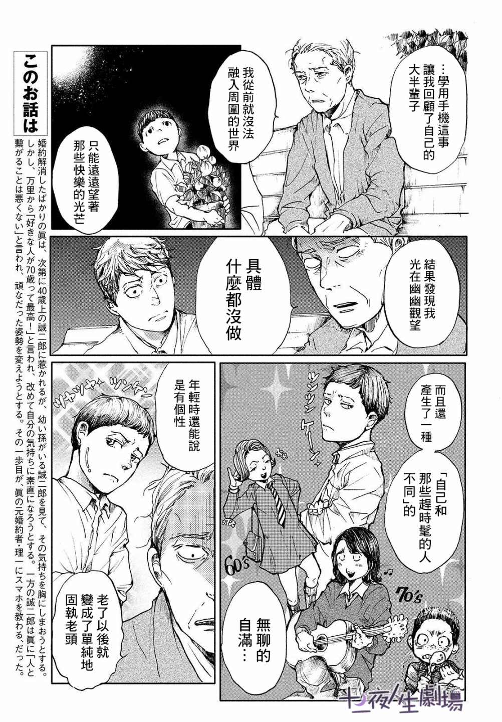 宛若银河的谢幕漫画,第8话你的色彩5图