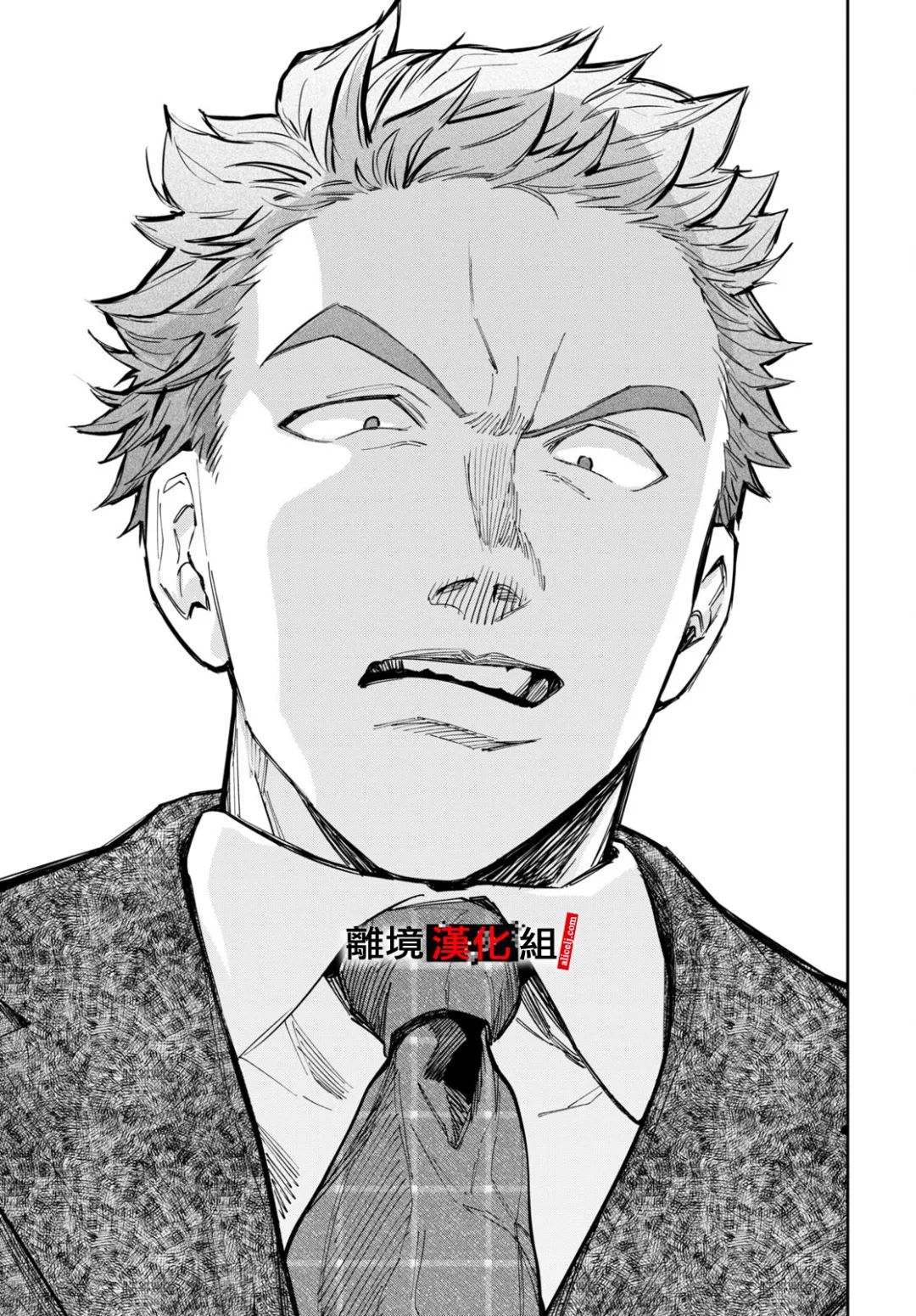 六个说谎的大学生漫画,第3话4图