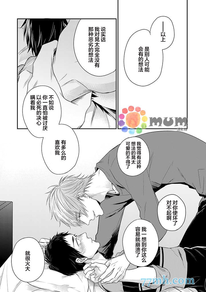 第4话4