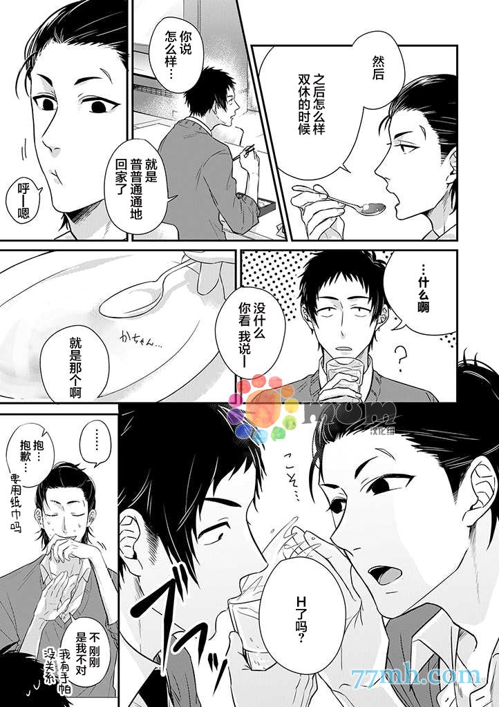 第5话4