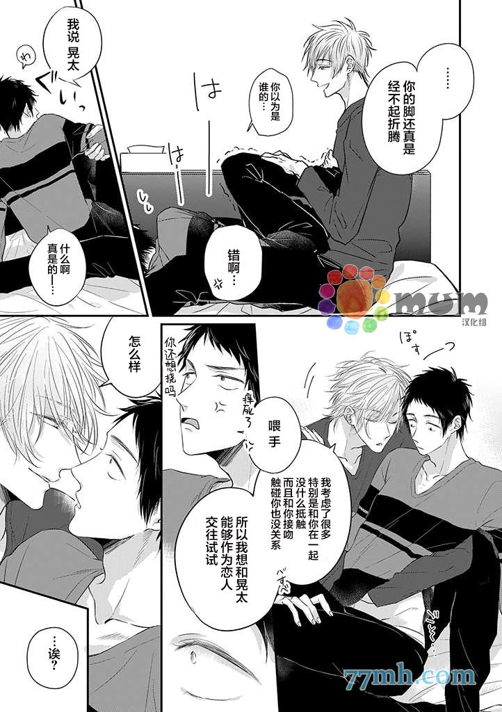 第5话2