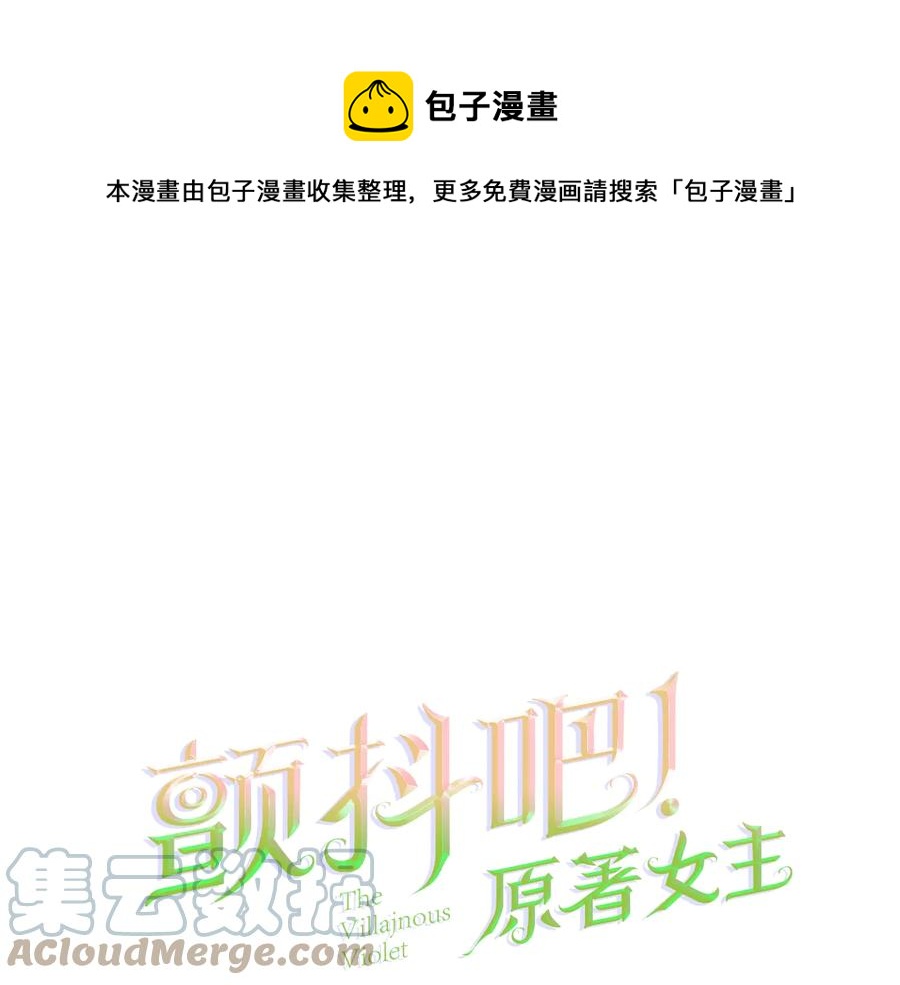 第24话 为什么要慌张呢？0