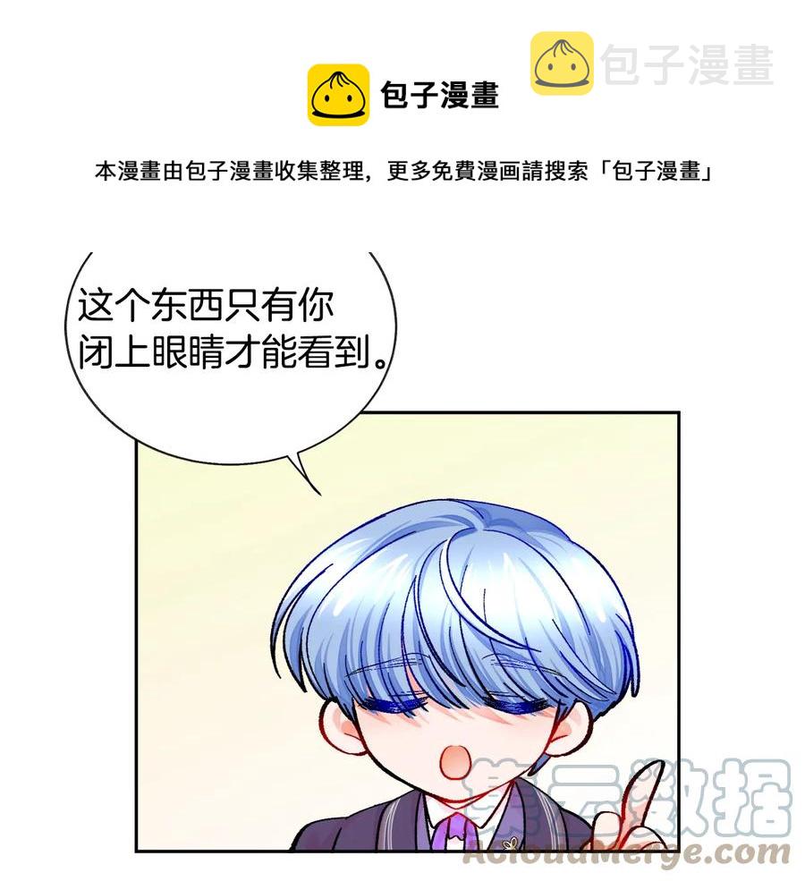 第30话 如果我不是贝莱呢？4