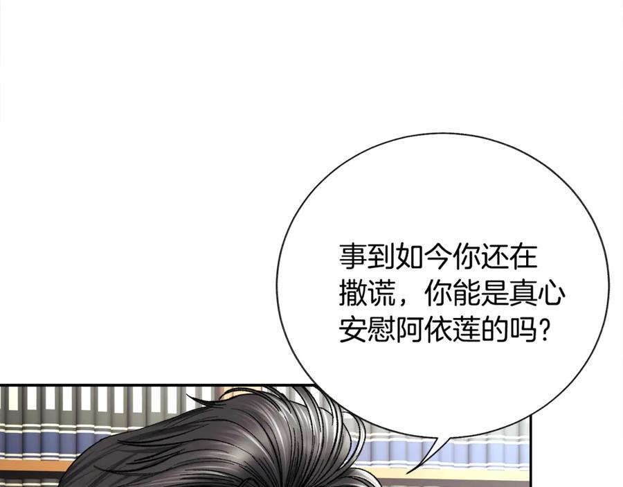 第41话 关于我的另一个世界3