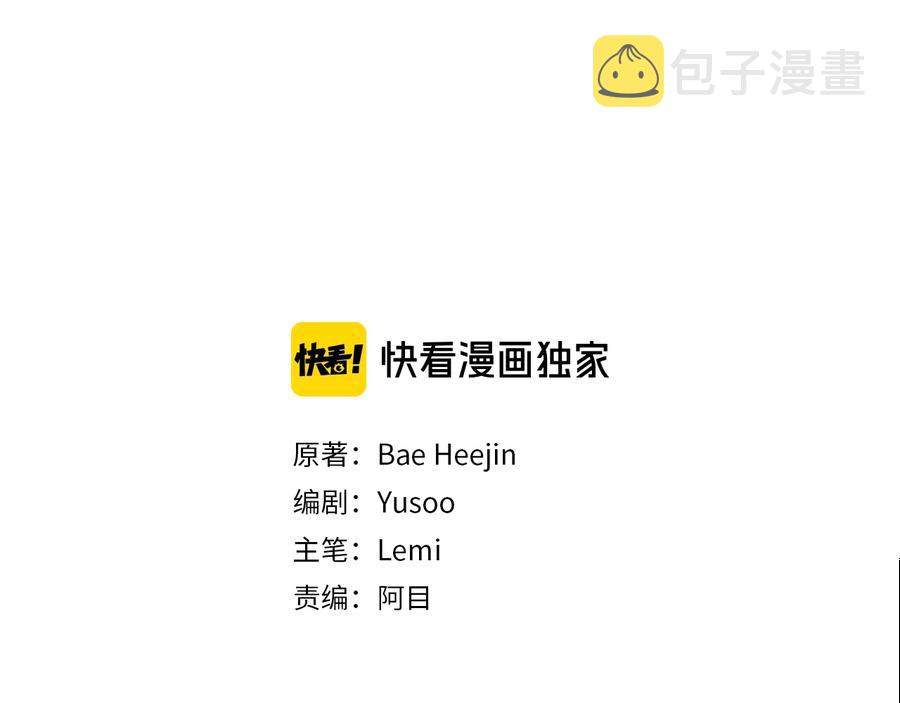 第36话 我是特别的吗？1