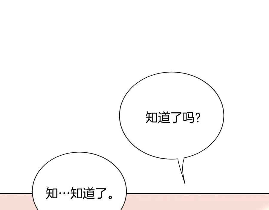 第28话 白马公主3