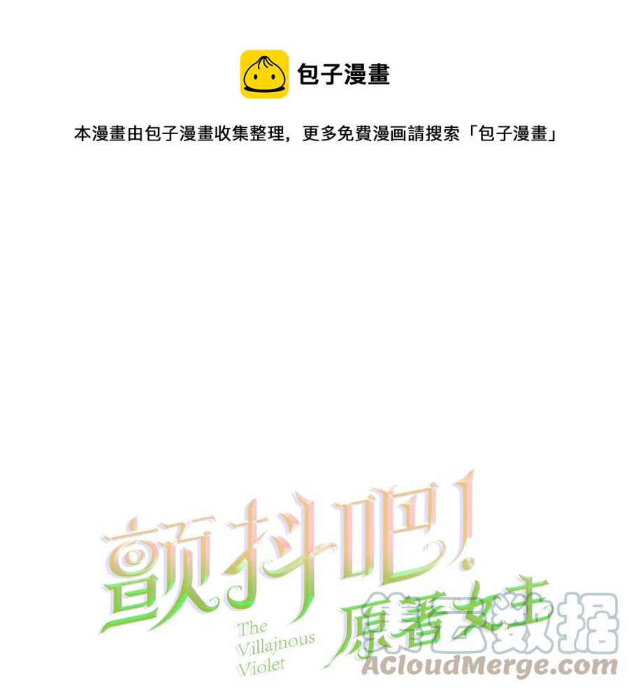 第30话 如果我不是贝莱呢？0