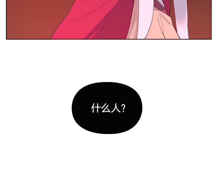 逃婚郡主第一集漫画,第2话 郡主的影卫5图