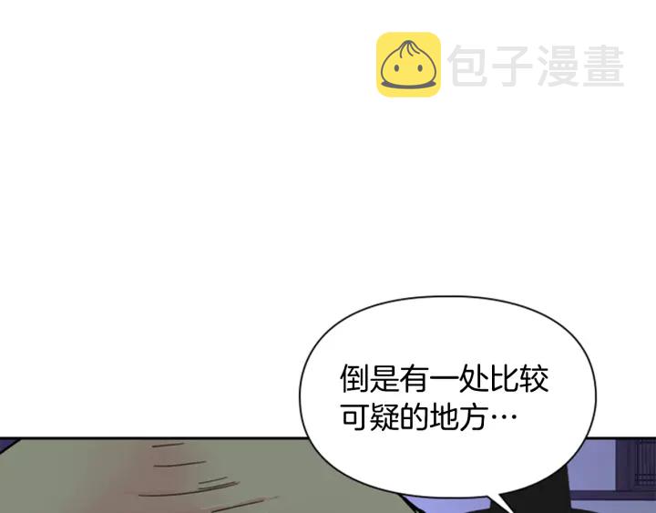 逃婚郡主第一集漫画,第64话 只身救大郡主1图