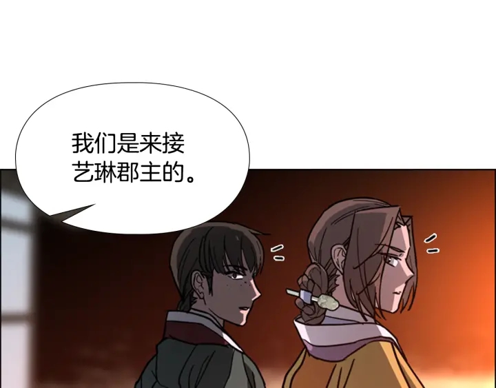 逃婚郡主第一集漫画,第61话 百官臣服皇后1图