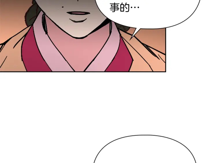 逃婚郡主第一集漫画,第63话 当年起火的真相2图