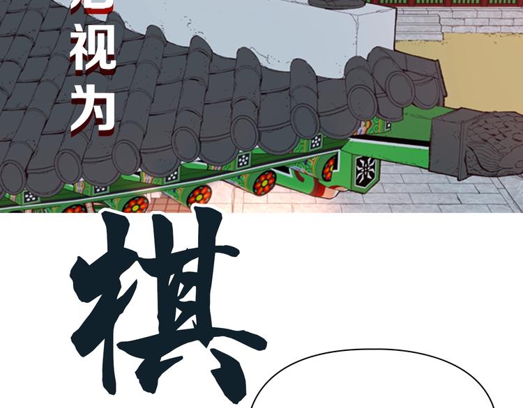 逃婚郡主第一集漫画,序章 郡主的影卫们2图