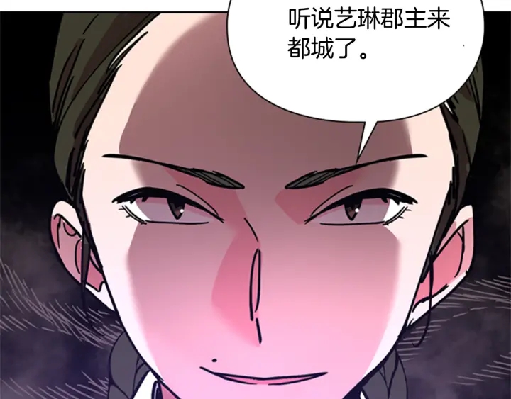 逃婚郡主第一集漫画,第63话 当年起火的真相3图