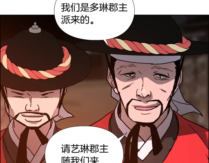 逃婚郡主第一集漫画,第61话 百官臣服皇后5图