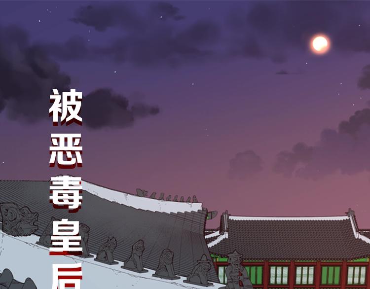 逃婚郡主第一集漫画,序章 郡主的影卫们1图