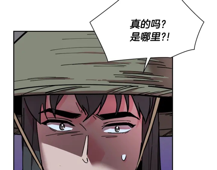 逃婚郡主第一集漫画,第64话 只身救大郡主3图