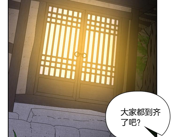 逃婚郡主第一集漫画,第48话 深夜故事讲坛2图