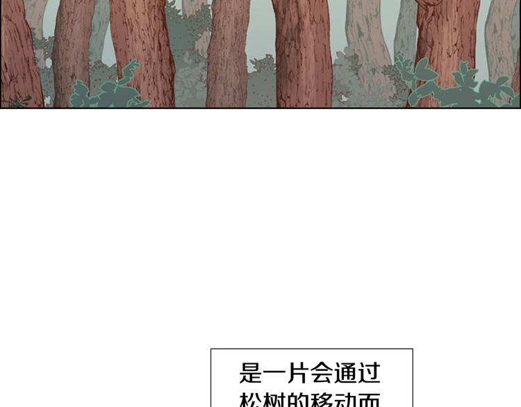 逃婚郡主第一集漫画,第4话 偷听5图