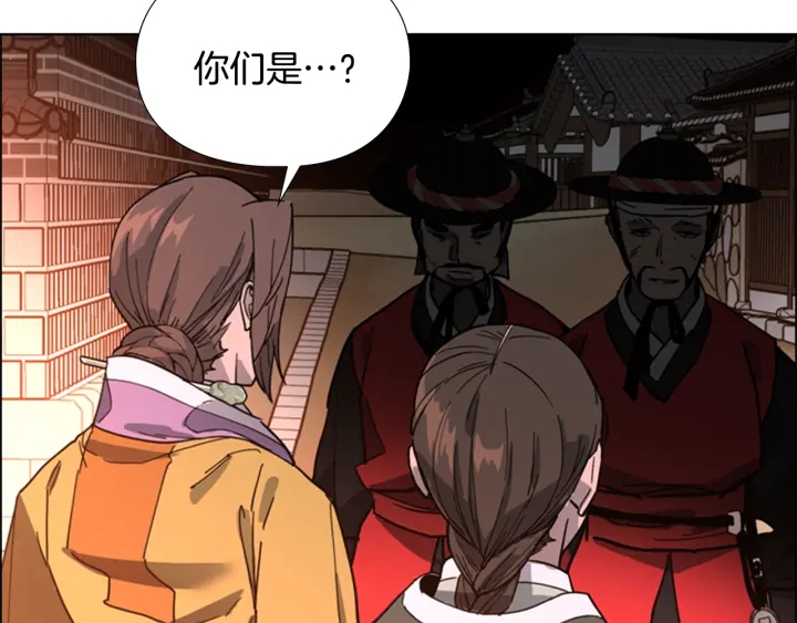 逃婚郡主第一集漫画,第61话 百官臣服皇后3图