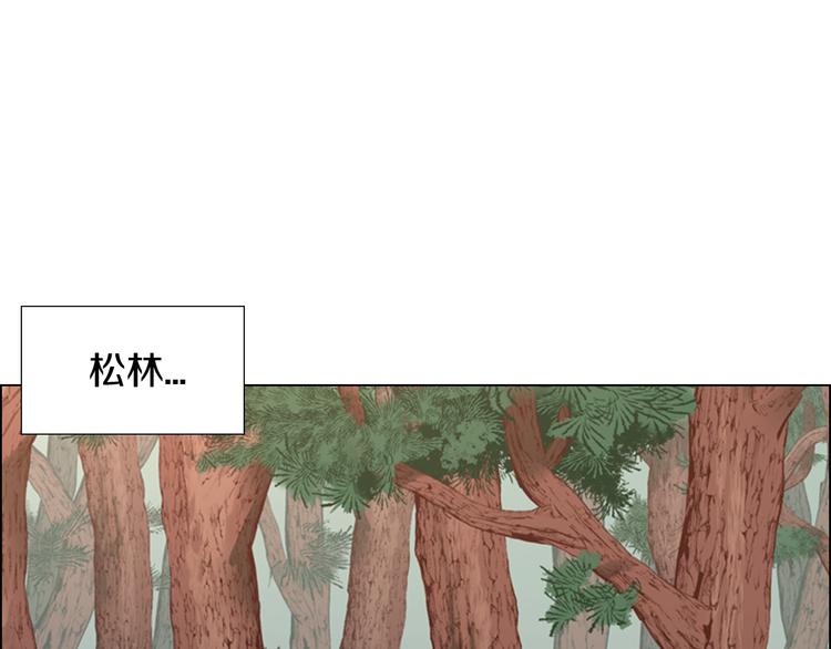 逃婚郡主第一集漫画,第4话 偷听4图