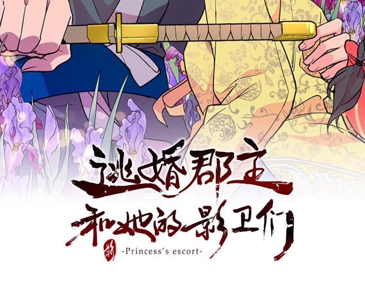第44话 松林被发现了1